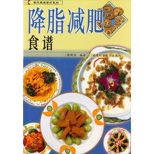 降脂减肥食谱