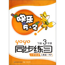 快乐5+2同步练习:小学英语(3年级下)(人教版·PEP)