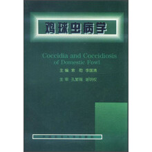 鸡球虫病学