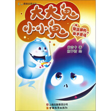 大大鬼小小鬼