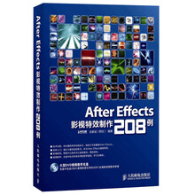 After Effects影视特效制作208例（附DVD光盘1张）