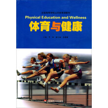 体育与健康