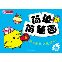 小雪人·简单简笔画：蓝