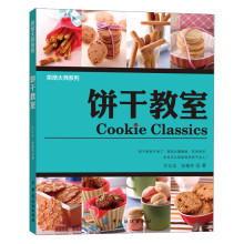 饼干教室