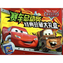 赛车总动员经典珍藏大礼盒