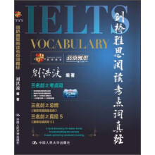 剑桥雅思阅读考点词真经