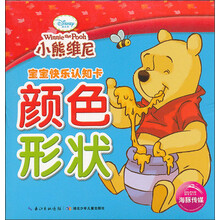 宝宝快乐认知卡：颜色形状