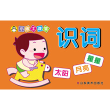 识词
