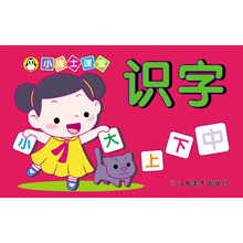 识字