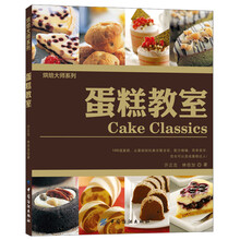 蛋糕教室