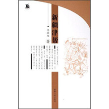 新疆津帮