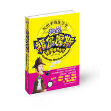 挑战福尔摩斯:每天一个侦探推理游戏