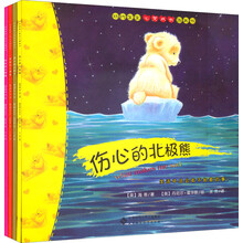 动物宝宝心灵成长图画书:动物宝宝心灵成长图画书(套装共4册)