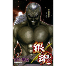 银魂（第26卷）