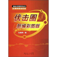 伏击圈：新编彩图版