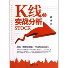 K线实战分析3