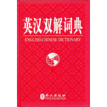 英汉双解词典
