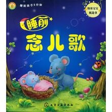 睡前亲子5分钟：睡前念儿歌