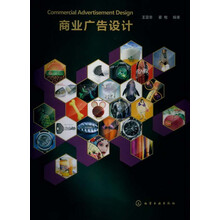商业广告设计