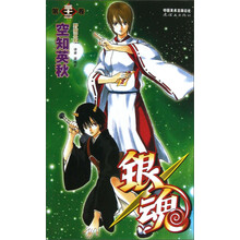 银魂（第32卷）