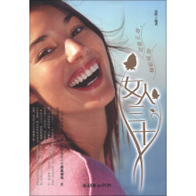 女人三十：花意正浓·精彩绽放