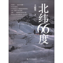北纬66度