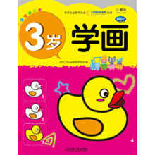 Q书架·阿拉丁Book:3岁学画