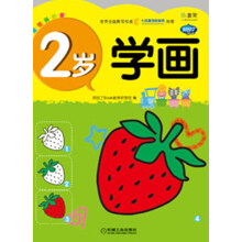 Q书架·阿拉丁Book：2岁学画