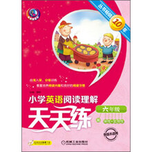 天天练系列·小学英语阅读理解天天练：6年级（各版本适用）（第3版）