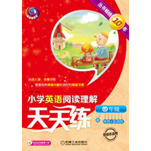 小学英语阅读理解天天练：4年级（第3版）