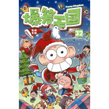 爆笑王国32
