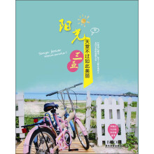 天堂不过如此美丽:阳光三亚