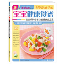 美食天下（第1辑）：好妈妈必学的宝宝健康食谱·宝宝成长必备功能膳食全方案