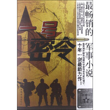 一号密令