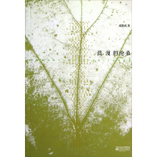 浪漫的沧桑