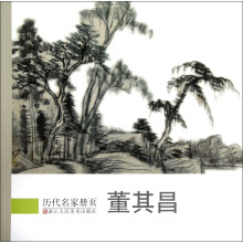 历代名家册页：董其昌