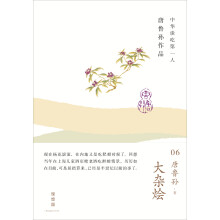 中华谈吃第一人唐鲁孙作品（06）：大杂烩