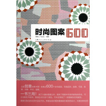 时尚图案600