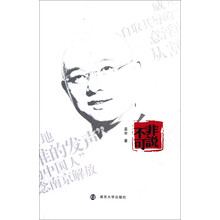 非说不可