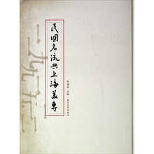 民国名流与上海美专