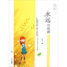 原创阅读文库·小小说:永远的眼睛