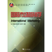 应用型本科规划教材:国际市场营销学(第3版)