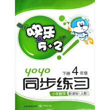 快乐5+2·同步练习·小学数学：4年级（下册）（新课标人教）