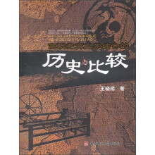 高职工学结合的历史与比较
