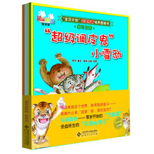 动物幼稚园：陆地班（套装共4册）