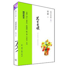 花笑春风