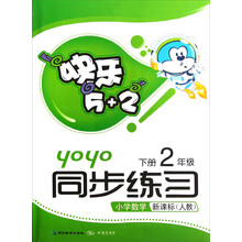 快乐5+2·同步练习·小学数学：2年级（下册）（新课标人教）