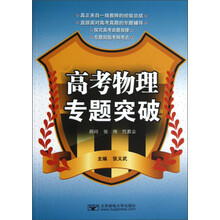 高考物理专题突破
