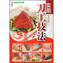 厨艺必修课系列:实用刀工技法