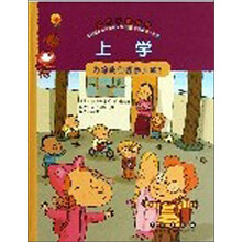上学（为啥我们要去上学）